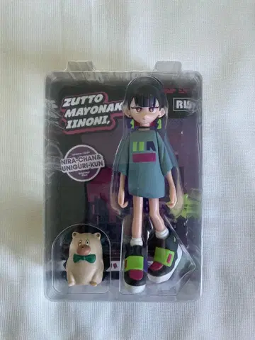 계속 한밤중이면 좋을 텐데. 피규어 구사레 니라 니라짱 계한밤