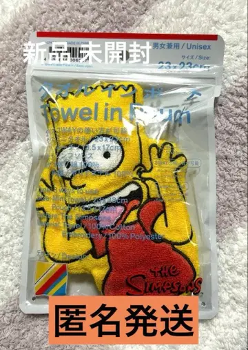 더 심슨즈 호머 심슨 타월 훼미리마트