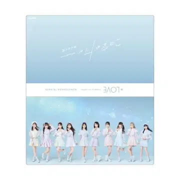 =LOVE 이코러브 이 하늘이 트리거 사진 앨범 사사키 마이카