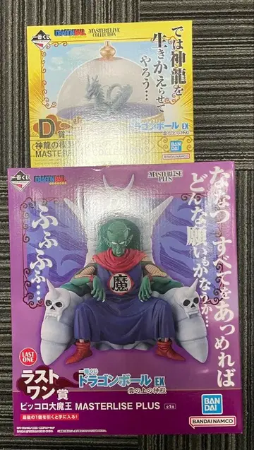 드래곤볼 제일복권 피규어 구름 위의 신전 라스트 원 피콜로 대마왕