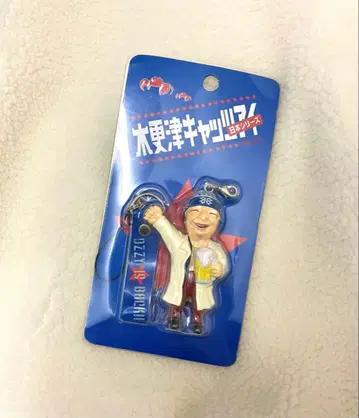 키사라즈 캣츠아이 오지 스트랩