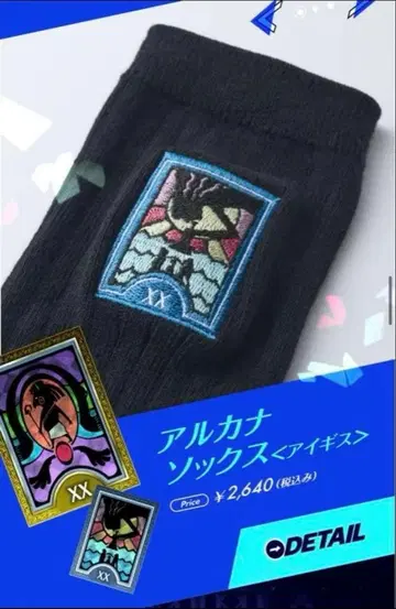 페르소나 3 리로드 펠리시모 아르카나 삭스 아이기스