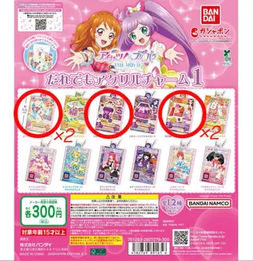 5개 세트 BANDAI 누구나 아크릴 참 1