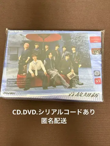 SnowMan 음고지신 초회반 B DVD