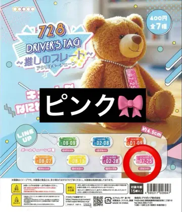 728 드라이버 택 핑크