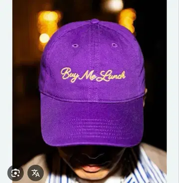 IDEA Buy Me Lunch 캡 보라색