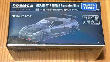 토미카 프리미엄 닛산 NISSAN GT-R NISMO JMS2025