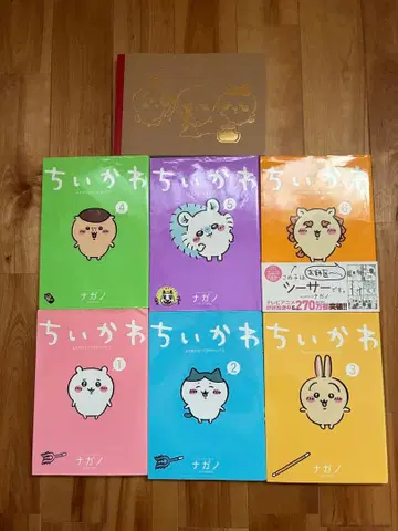 치이카와 코믹스 1-6권 세트