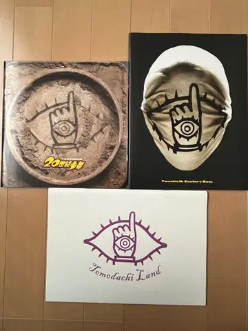 20세기 소년 영화 팜플렛