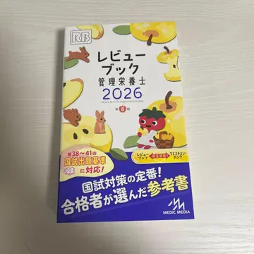 리뷰 북 관리 영양사 2026