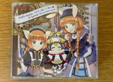 pop'n music 토끼와 고양이와 소년의 꿈 사운드트랙