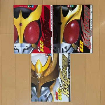 가면라이더 쿠우카 초전집 상권, 하권, 최종권 세트