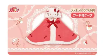 헬로키티 복권 라스트 원 후드 부착 케이프