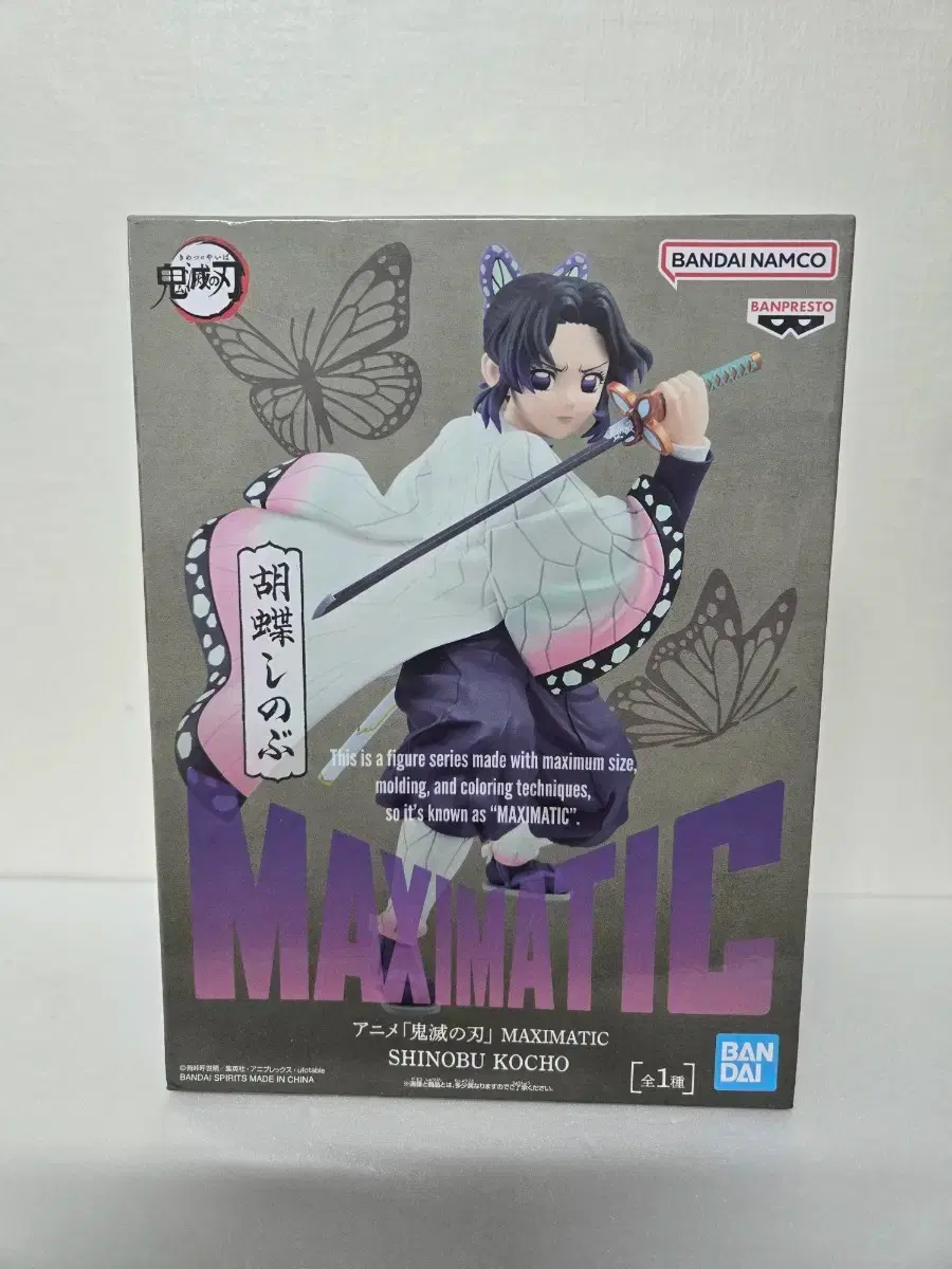 Demon Slayer Maximatic Kochou Shinobu Figure Kikan Vahn