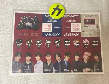 SnowMan 스노우맨 온고치신 앨범 특전 초회 한정판 두 개