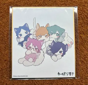 쿨한 남자애들 색지