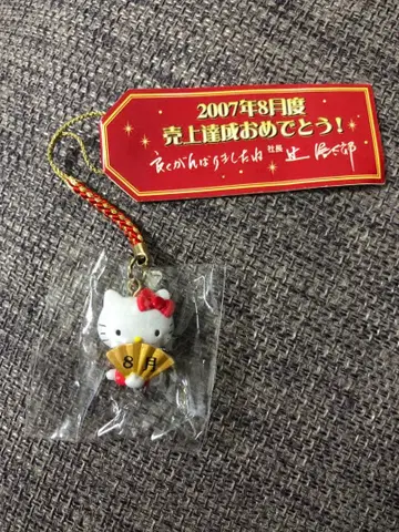 산리오 키티 매출 달성 스트랩