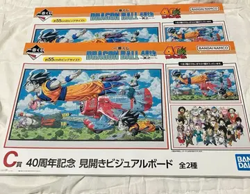 제일복권 DRAGON BALL 40th C상 펼쳐보기 비주얼 보드 2종
