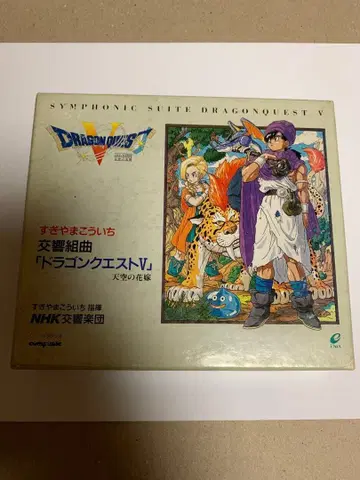 교향곡 드래곤 퀘스트 V CD 2장 세트 박스