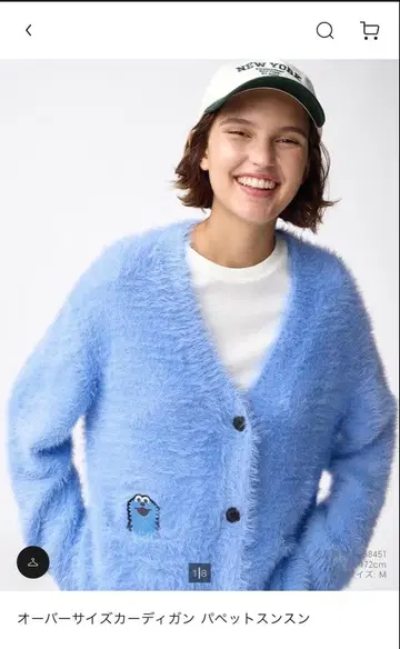 GU 순순 가디건 S