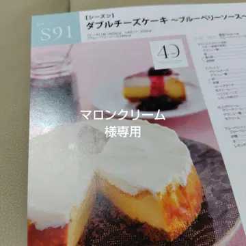 abc쿠킹 스튜디오 더블 치즈케이크 ~블루베리 소스~