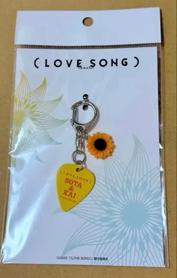 영화 LOVE SONG 피크 키링