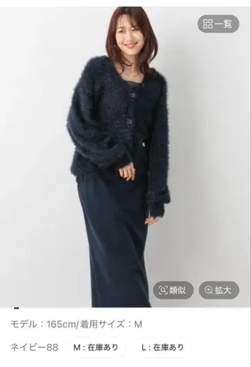 글로벌 워크 페더 가디건 스커트 세트