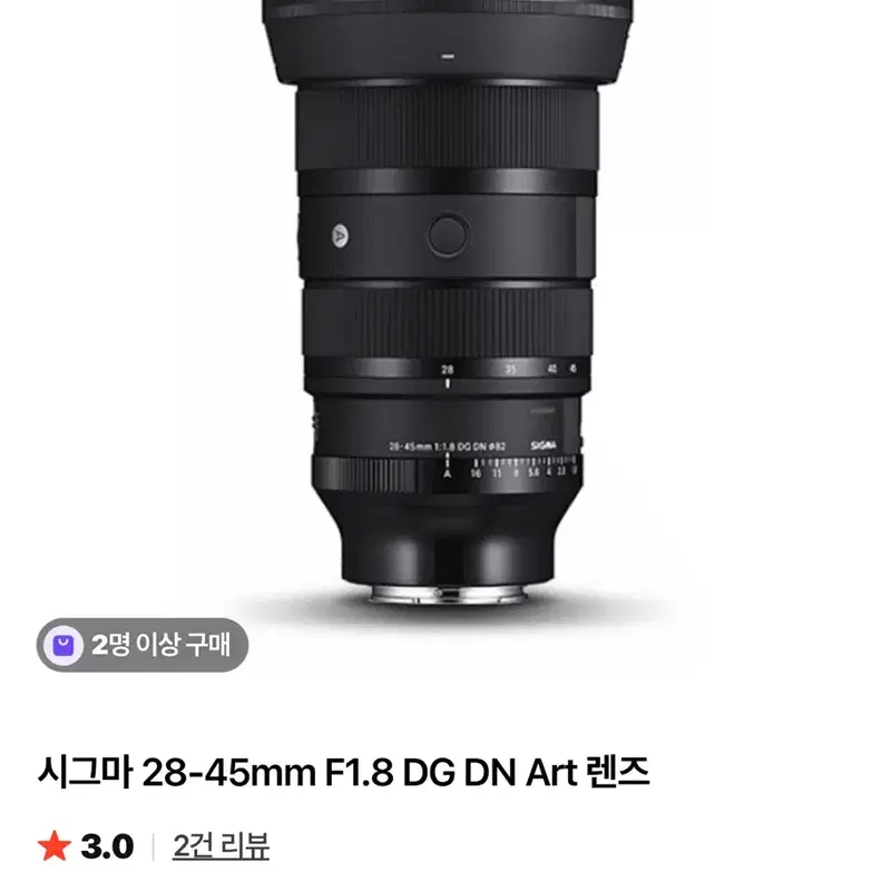시그마 아트 28-45mm F1.8 엘마운트 l마운트
