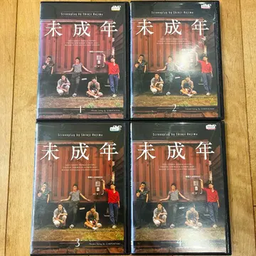 미성년 전 4권 세트 완결 DVD 드라마 익명 배송