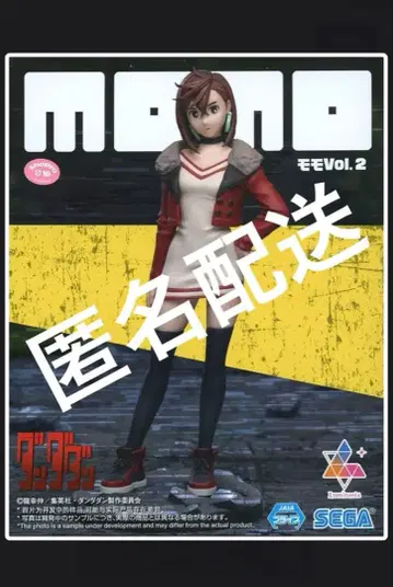 단다단 SEGA 허벅지 Vol.2 Ver.1.5 피규어