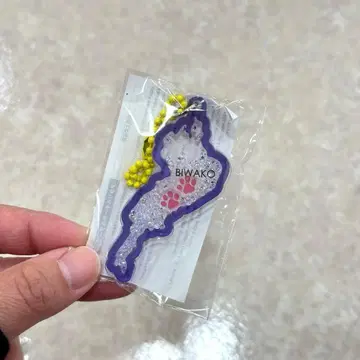 비와코 키링 세세라기노사토 발바닥