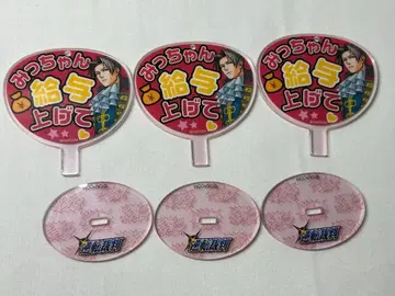 역전재판 미츠루기 레이지 아크릴 스탠드 묶음 판매