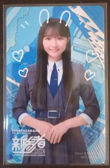 히나타자카46 신참자 가타야마 사키