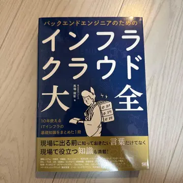 백엔드 엔지니어를 위한 인프라 클라우드 대전