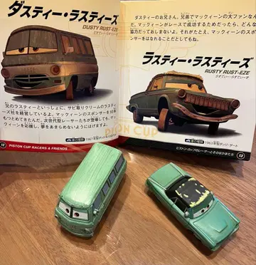 카즈 마텔사 러스티즈 세트