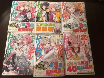 와타나레 내가 연인이 될 리 없잖아 무리무리 라이트 노벨