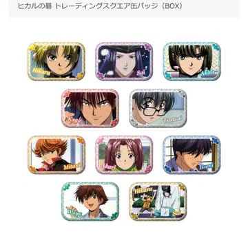 히카루의 바둑 히카 34 트레이딩 스퀘어 캔뱃지 전 10종 세트
