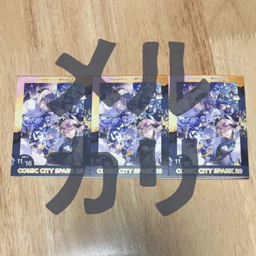 스파크 서치 티켓 2장