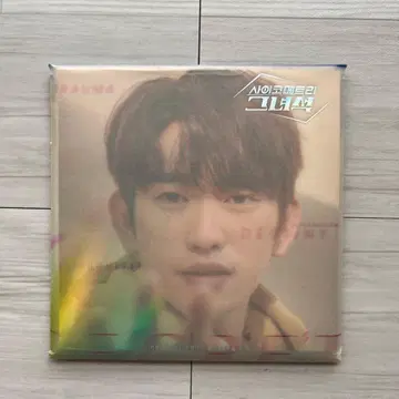 그는 사이코메트러 OST 사운드트랙 GOT7 진영 사운드트랙