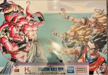 드래곤볼 제일복권 H상 클리어 포스터