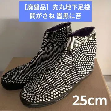 SOU SOU 타비 간가사네 흑먹색에 이끼