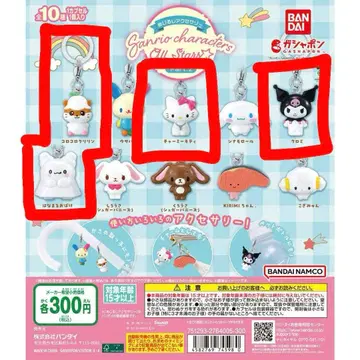 산리오 캐릭터즈 올스타즈 쿠로미  외 2종
