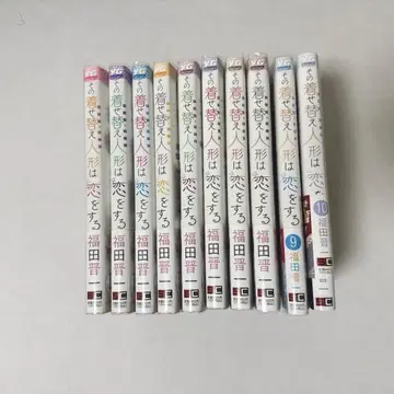 그 비스크 돌은 사랑을 한다 1-10권 세트 투명 커버 포함 파일