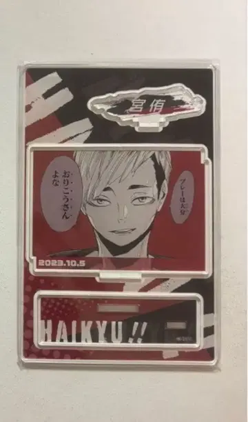 하이큐 벌스데이 아크릴 스탠드 미야 아츠무