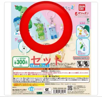 코시 사보 씨 메지루시 액세서리 세트