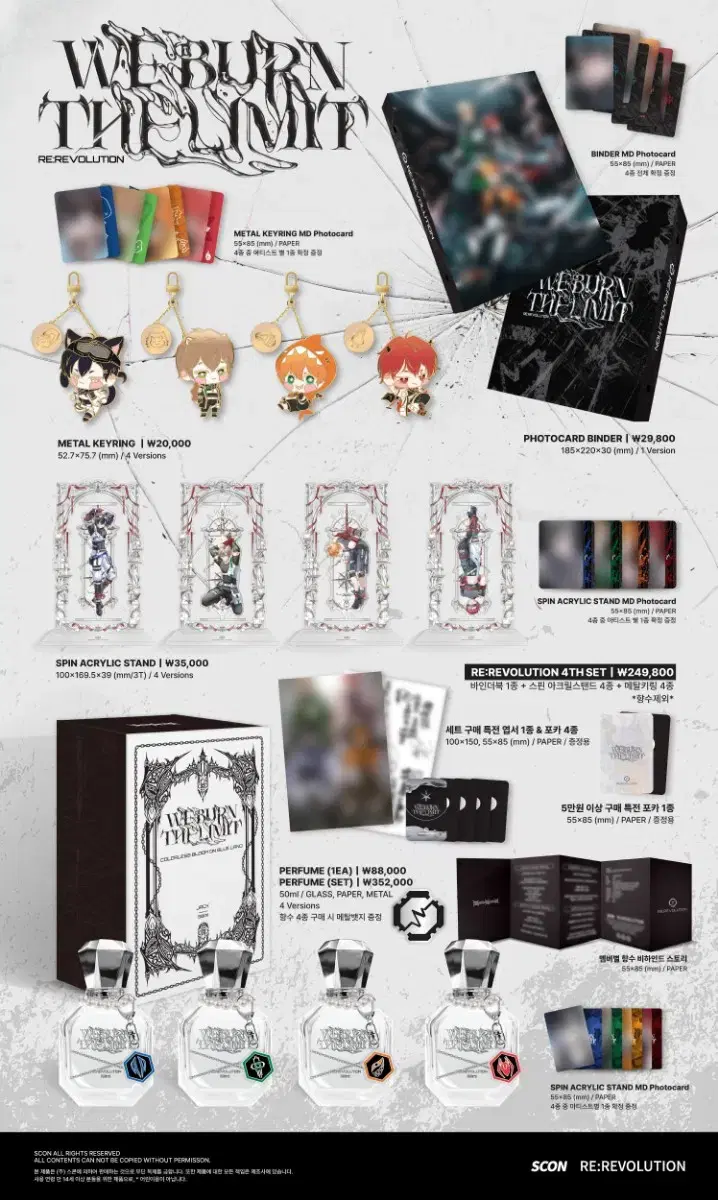 Rire Revolution 4th Anniversary Goods Sale Rire Metal Keyring Spin Acrylic Stand Binder Book
