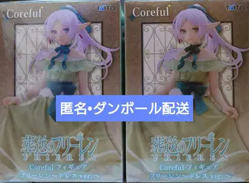 장송의 프리렌 Coreful 피규어 프리렌~드레스ver.~ 2개