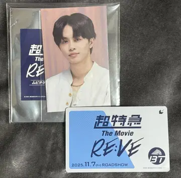 타쿠야 초특급 무비티켓 + 특전 세트