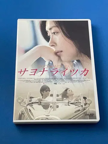 DVD 사요나라츠카 초회 한정판 나카야마 미호