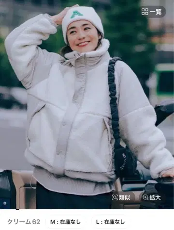 니코앤드 스포티 스탠드 보아 자켓 크림 L 사이즈